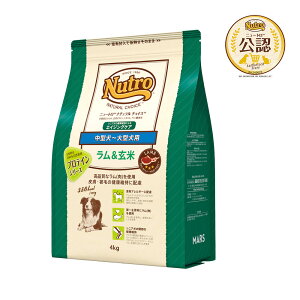 ニュートロ ナチュラルチョイス ラム&玄米 中型犬〜大型犬用 エイジングケア 4kg プロテインシリーズ お一人様5点限り 関東当日便