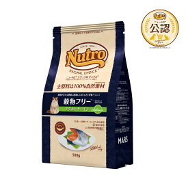 ニュートロ　猫　ナチュラルチョイス　穀物フリー　アダルト　サーモン　500g　キャットフード　お一人様5点限り　関東当日便