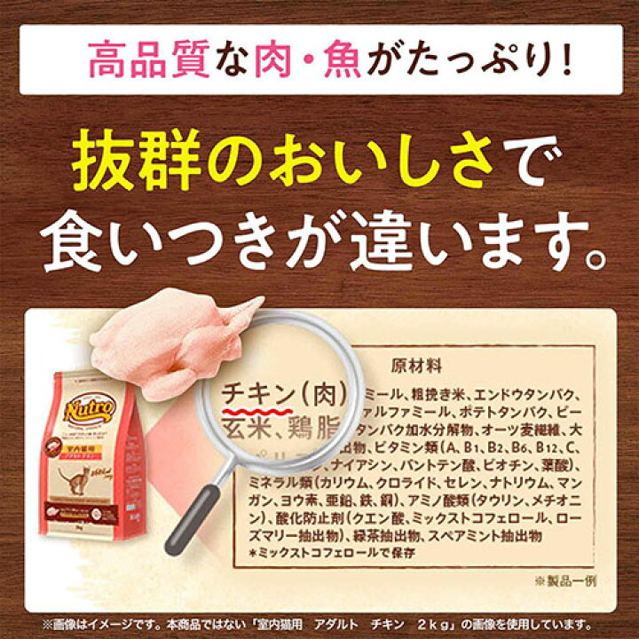 楽天市場】ニュートロ ナチュラルチョイス 毛玉トータルケア アダルト チキン 2kg キャットフード お一人様5点限り 関東当日便 : charm 楽天市場店 楽天市場】ニュートロ ナチュラルチョイス 毛玉トータルケア アダルト チキン 2kg キャットフード お一人様5点限り 関東当日便 : charm 楽天市場店