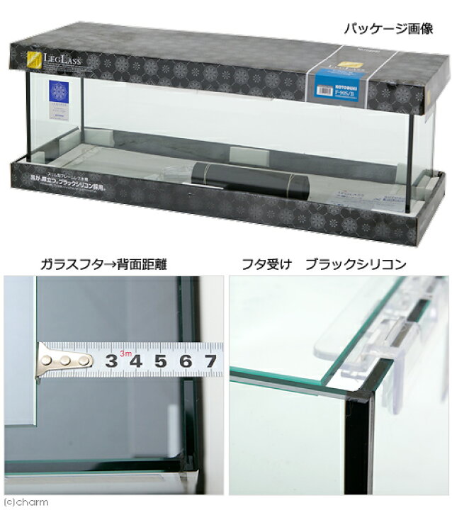 楽天市場】コトブキ工芸 ガラス水槽 レグラスフラット F−90S／B 