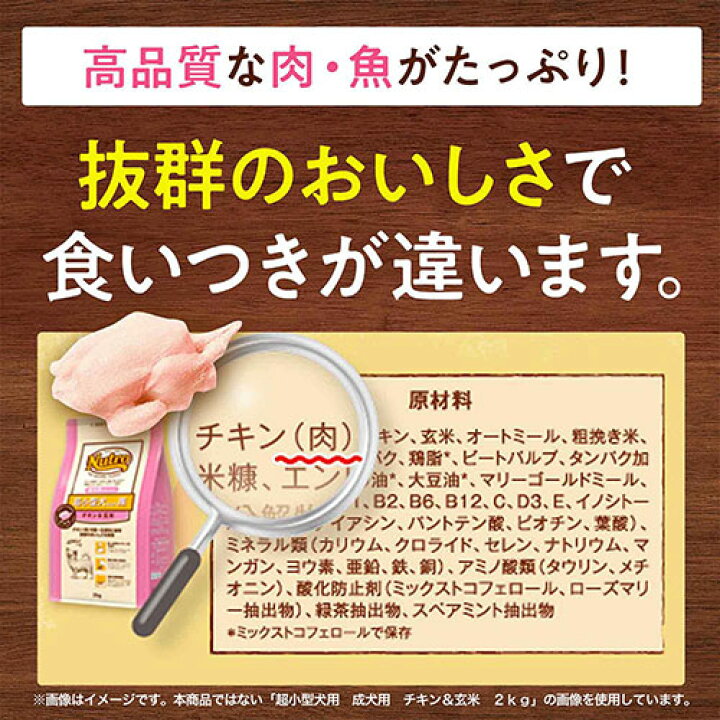 新着セール ニュートロ ナチュラルチョイス 避妊 去勢犬用 超小型犬 小型犬用 成犬用 チキン 玄米 １ｋｇ Shipsctc Org