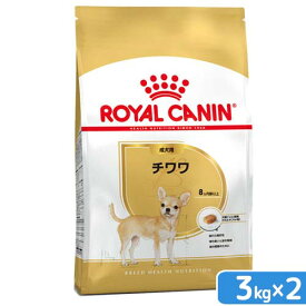 ロイヤルカナン　チワワ　成犬用　3kg×2袋　ジップ付　お一人様2点限り【HLS_DU】　関東当日便