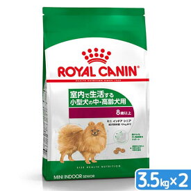 ロイヤルカナン　ミニ　インドア　シニア　中・高齢犬用　3．5kg×2袋　ジップ付　お一人様2点限り【HLS_DU】　関東当日便