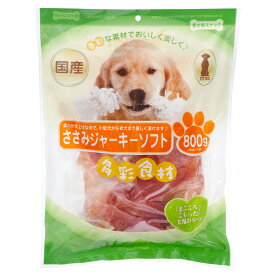 国産　ササミジャーキー　ソフト　800g（200g×4袋）　ジャーキー　無添加【HLS_DU】　関東当日便