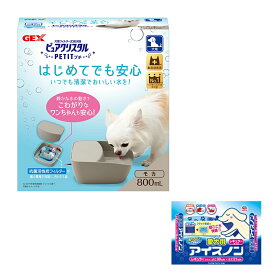 GEX　ピュアクリスタル　プチ800mL　犬用　モカ　アイスノンおまけ付【HLS_DU】　関東当日便