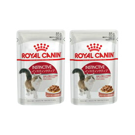 ロイヤルカナン　猫　FHN－WET　インスティンクティブ　グレービー　成猫用　85g×2袋　正規品　9003579308936　お一人様5点限り【HLS_DU】　関東当日便