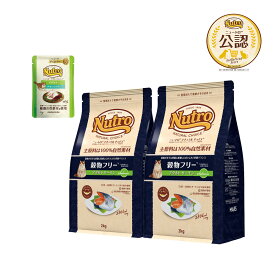 ニュートロ　猫　ナチュラルチョイス　穀物フリー　アダルト　サーモン　2kg×2袋＋デイリー　ディッシュ　アダルト　パウチ　おまけ付　関東当日便