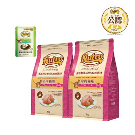 ニュートロ　猫　ナチュラルチョイス　室内猫用　アダルト　ターキー　2kg×2袋　＋　デイリー　ディッシュ　アダルト　パウチ　おまけ付　関東当日便