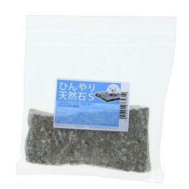 アウトレット　ひんやり天然石　S　形状お任せ　ハムスター　リス　モモンガ　保冷用品　訳あり　関東当日便