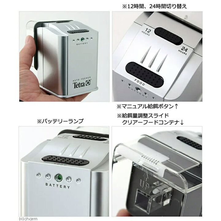 楽天市場 テトラ 自動給餌器 オートフィーダー ａｆ３ 関東当日便 Charm 楽天市場店
