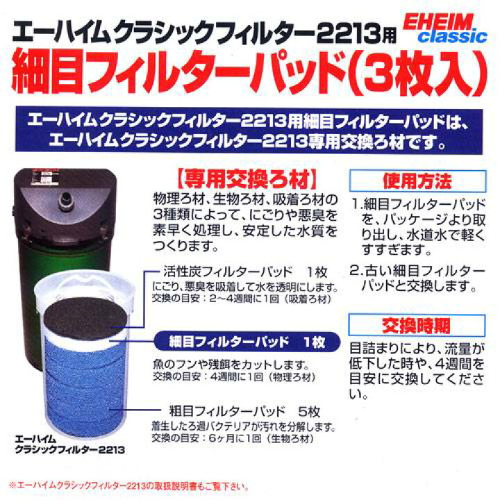 楽天市場 ６０ｃｍ水槽 外部フィルターセット ｅｊ ６０ エーハイム ２２１３ おまけ付き お一人様１点限り 沖縄別途送料 関東当日便 Charm 楽天市場店