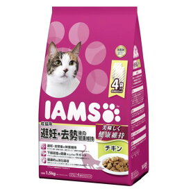 キャットフード　アイムス　成猫用　避妊・去勢後の健康維持　チキン　1．5kg　正規品　IAMS　関東当日便