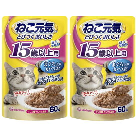 ねこ元気　総合栄養食　パウチ　15歳以上用　まぐろ入りかつお　60g×2袋　キャットフード　超高齢猫用　関東当日便