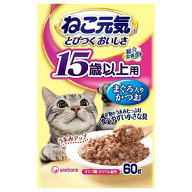 ねこ元気　総合栄養食　パウチ　15歳以上用　まぐろ入りかつお　60g×3袋　キャットフード　超高齢猫用【HLS_DU】　関東当日便