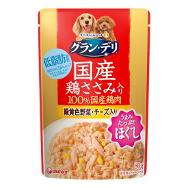 グラン・デリ　国産鶏ささみ　パウチ　ほぐし　成犬用　緑黄色野菜・チーズ入り　80g×60袋【HLS_DU】　関東当日便