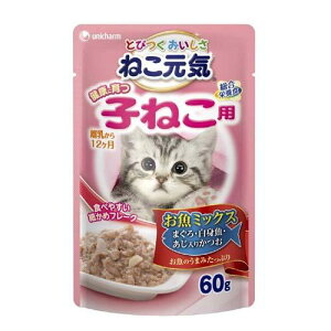 ねこ元気総合栄養食パウチ健康に育つ子猫用(離乳から12ヶ月)まぐろ・白身魚・あじ入りかつお60g 120袋入 沖縄別途送料 関東当日便
