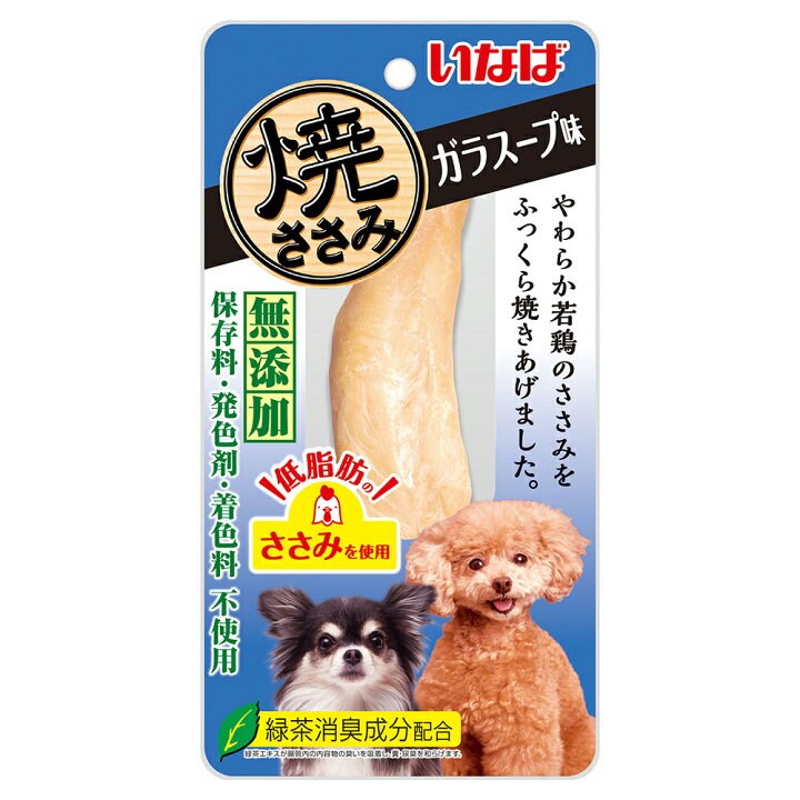 楽天市場 いなば 犬用 焼ささみ ガラスープ味 １本 ２個 犬 おやつ ささみ 関東当日便 Charm 楽天市場店