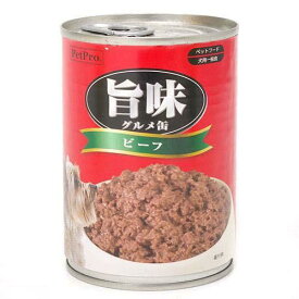 ペットプロ　旨味グルメ　ビーフ　375g×2缶　ドッグフード【HLS_DU】　関東当日便