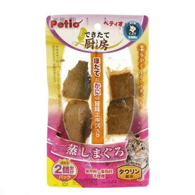 ぺティオ　できたて厨房　キャット　蒸しまぐろ　26g×2個　猫　おやつ【HLS_DU】　関東当日便