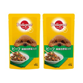 ペディグリー　パウチ　成犬用　旨みビーフ＆緑黄色野菜　130g×2個　ドッグフード【HLS_DU】　関東当日便