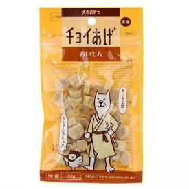 ボール売り　わんわん　犬のおやつ　チョイあげ　おいもん　35g　1ボール10袋