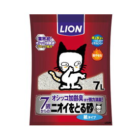 ライオン　7歳からのニオイを取る砂　紙タイプ　7L×7袋　猫砂　燃やせる　固まる　お一人様1点限り