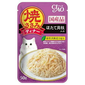いなば　CIAO　チャオ　焼ささみディナー　ほたて貝柱入り　50g×96袋　関東当日便