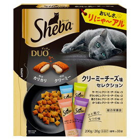 キャットフード　シーバ　デュオ　クリーミーチーズ味セレクション　200g（20g×10袋）【HLS_DU】　関東当日便