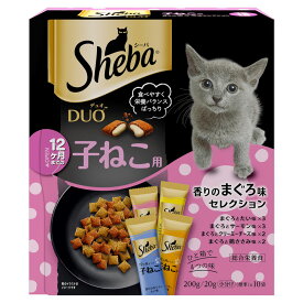 キャットフード　シーバ　デュオ　12ヶ月までの子ねこ用　香りのまぐろ味セレクション　200g（20g×10袋）　子猫　キトン　関東当日便