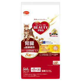 キャットフード　ビューティープロ　キャット　腎臓の健康維持　8歳以上　フィッシュ味　560g（80g×7袋）　関東当日便
