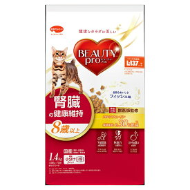 キャットフード　ビューティープロ　キャット　腎臓の健康維持　8歳以上　フィッシュ味　1．4kg（280g×5袋）【HLS_DU】　関東当日便