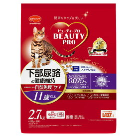 キャットフード　ビューティープロ　キャット　下部尿路の健康維持　11歳以上　フィッシュ味　2．7kg（450g×6袋）　関東当日便