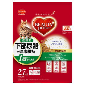 キャットフード　ビューティープロ　キャット　下部尿路の健康維持　低脂肪　1歳から　フィッシュ味　2．7kg（450g×6袋）【HLS_DU】　関東当日便