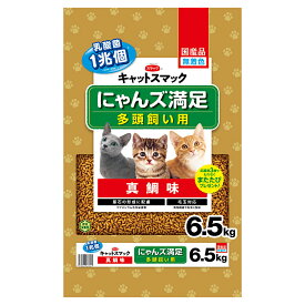 キャットフード　キャットスマック　にゃんズ満足　多頭飼い用　真鯛味　6．5kg　お一人様3点限り【HLS_DU】　関東当日便