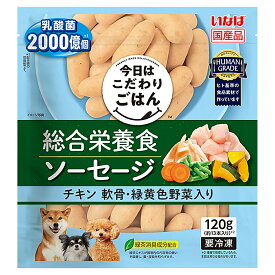 冷凍★いなば　総合栄養食　ソーセージ　チキン　軟骨・緑黄色野菜入り　120g　別途クール手数料　常温商品同梱不可