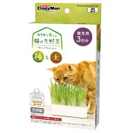 キャティーマン　おうちで育てる　猫の生野菜　種と土　猫草　ドギーマン　関東当日便
