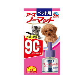 ペット用　アースノーマット　90日用　取替えボトル　45mL【HLS_DU】　関東当日便