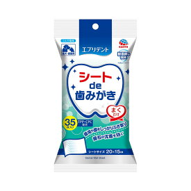 アース・ペット　エブリデント　シートde歯みがき　35枚入【HLS_DU】　関東当日便