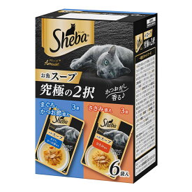 シーバ　アミューズ　お魚スープ　究極の2択　40g　6袋パック【HLS_DU】　関東当日便