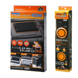 ヒートコントロール＋ヒュドラヒートセット　90cmケージ用【HLS_DU】　関東当日便