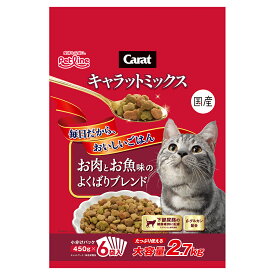 キャットフード　ペットライン　キャラットミックス　お肉とお魚味のよくばりブレンド　2．7kg（450g×6袋）　国産【HLS_DU】　関東当日便