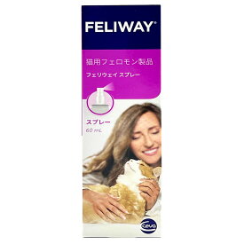 フェリウェイ　スプレー　60ml　関東当日便