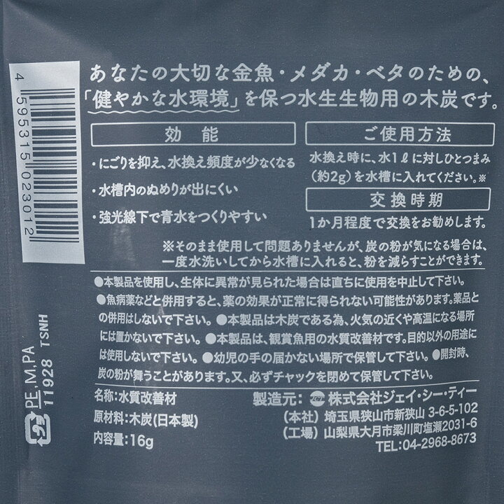 楽天市場 ｊｃｔアクア すみあられ 水質改善材 関東当日便 Charm 楽天市場店