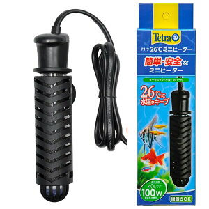 テトラ26℃ミニヒーター100W 安全カバー付の商品写真