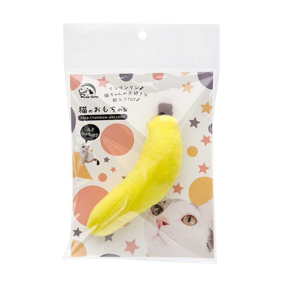 レインボー　猫のおもちゃ　バナナ　鈴入り　関東当日便