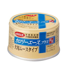 デビフ　カロリーエースプラス　犬用ムースタイプ　85g×24缶　缶詰　犬　ウェットフード　ドッグフード【HLS_DU】　関東当日便