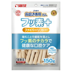 ゴン太の歯磨き専用ガム　フッ素プラス　ファイバーソフト　Sサイズ　アパタイトカルシウム入り　150g　関東当日便