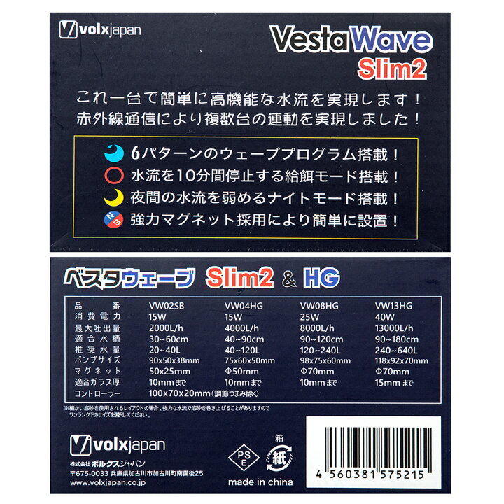楽天市場】ボルクスジャパン VestaWave Slim2  