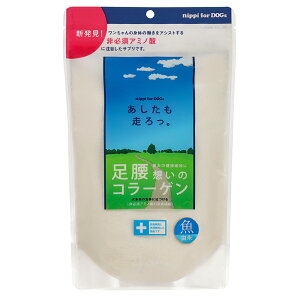 ニッピ あしたも走ろっ。 160g(魚由来コラーゲン) 犬 サプリ 健康補助食品 サプリメント コラーゲン 関東当日便