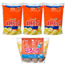 （観葉植物）ポテトバッグでじゃがいも栽培　ぽろしり6球セット　種イモ付き　ポテトバッグ　お一人様2点限り　カルビーポテト　じゃがいも栽培【HLS_DU】